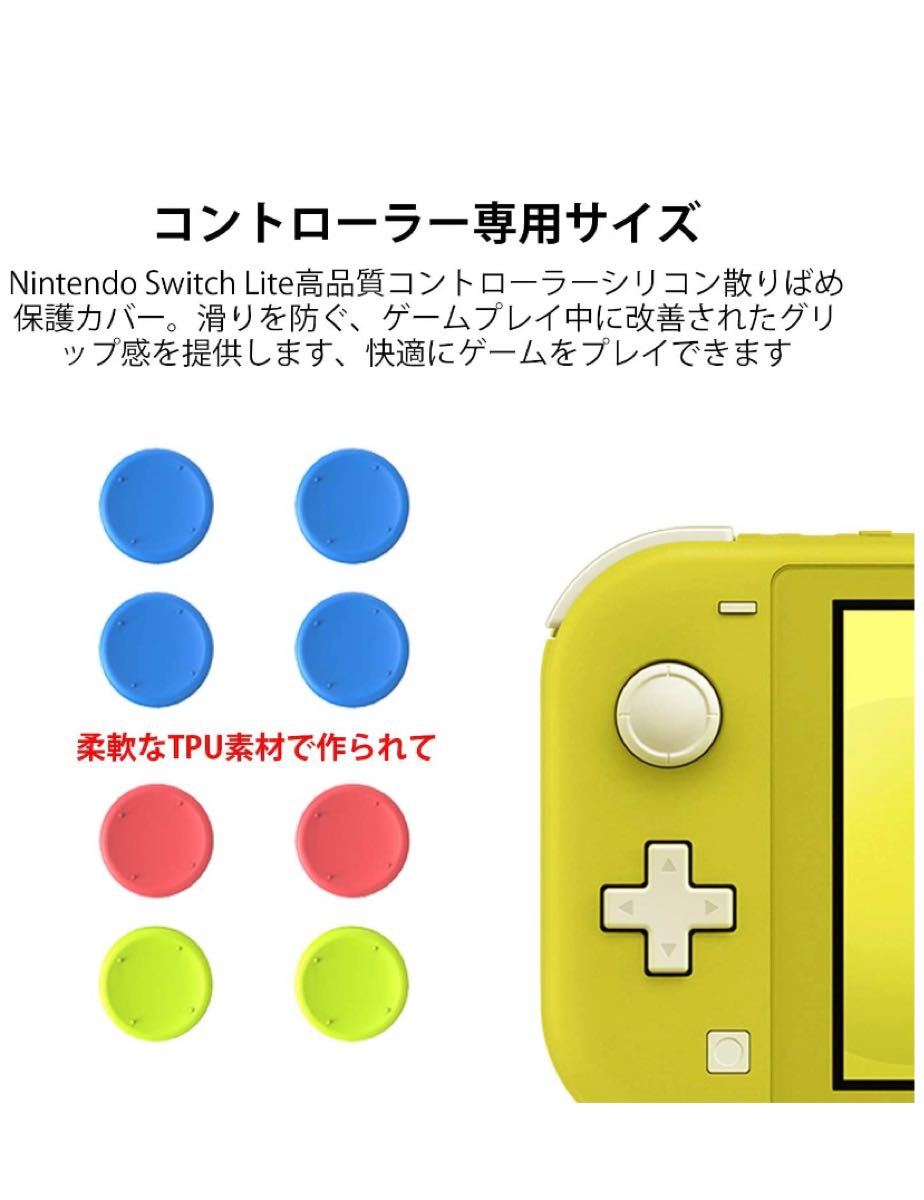 Switch Lite ケースNintendo Switch ライト 5 in 
