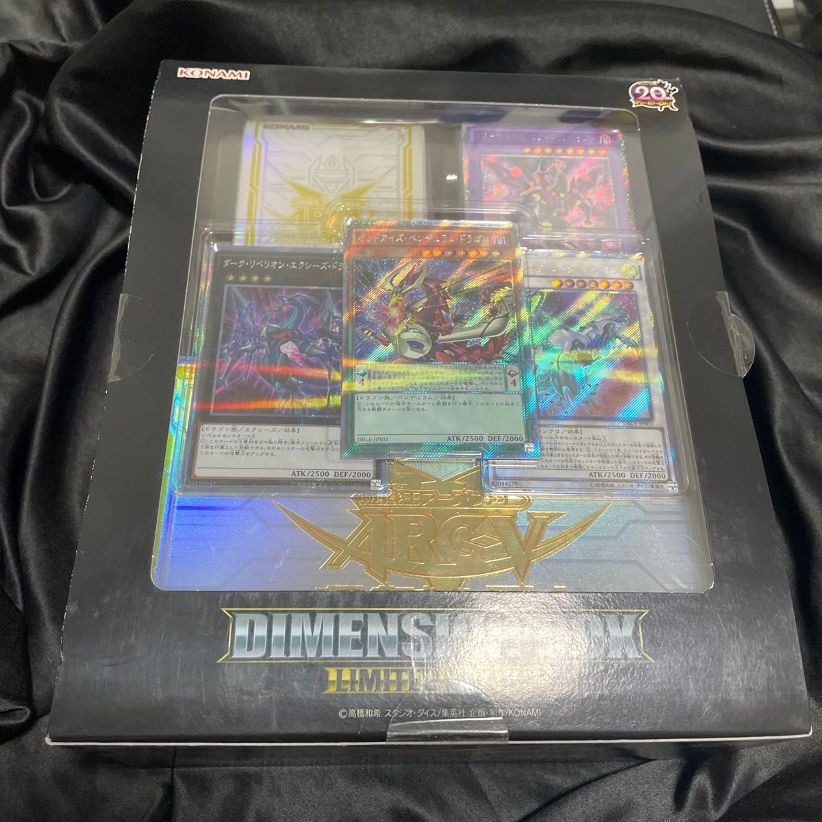 遊戯王 ディメンションボックス未開封 3つ② 遊戯王 ディメンションBOX リミテッドエディション 未開封