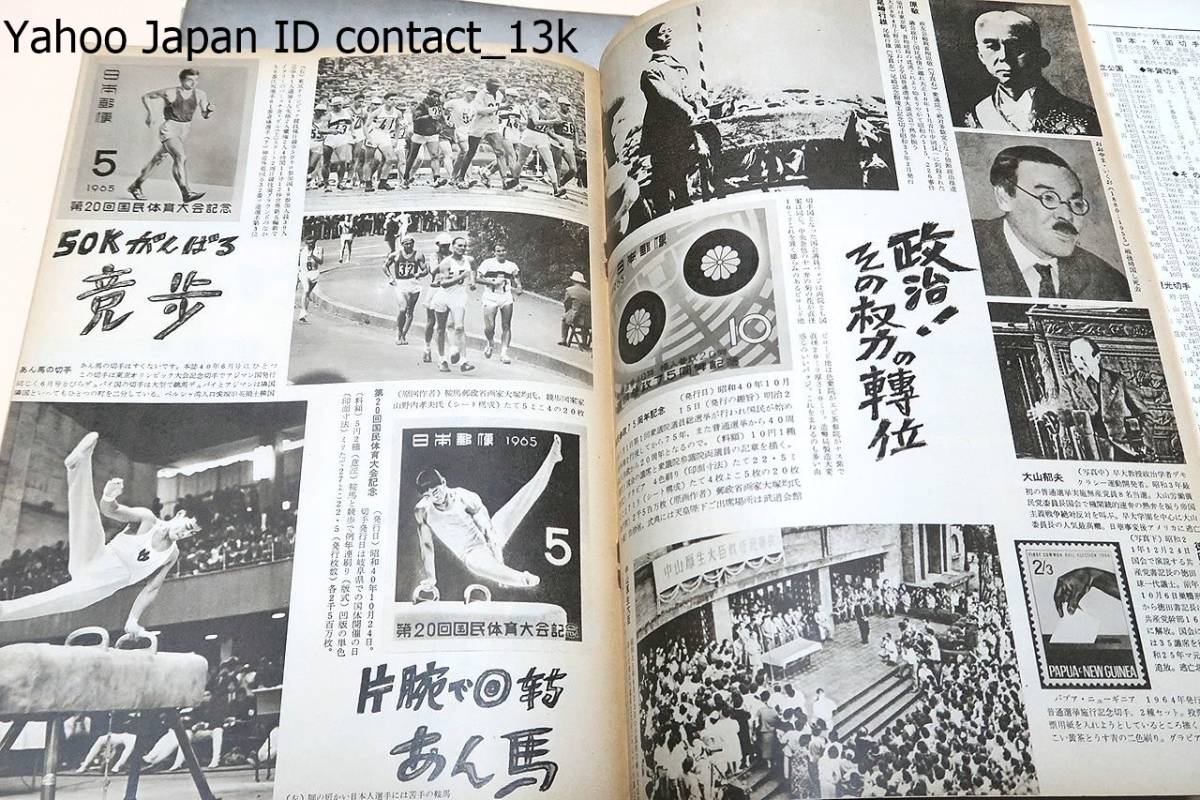 ゆうびん・バックナンバー・42冊/昭和30年代・昭和40年代/東京 ゆうびん・バックナンバー・42冊/昭和30年代・昭和40年代/東京