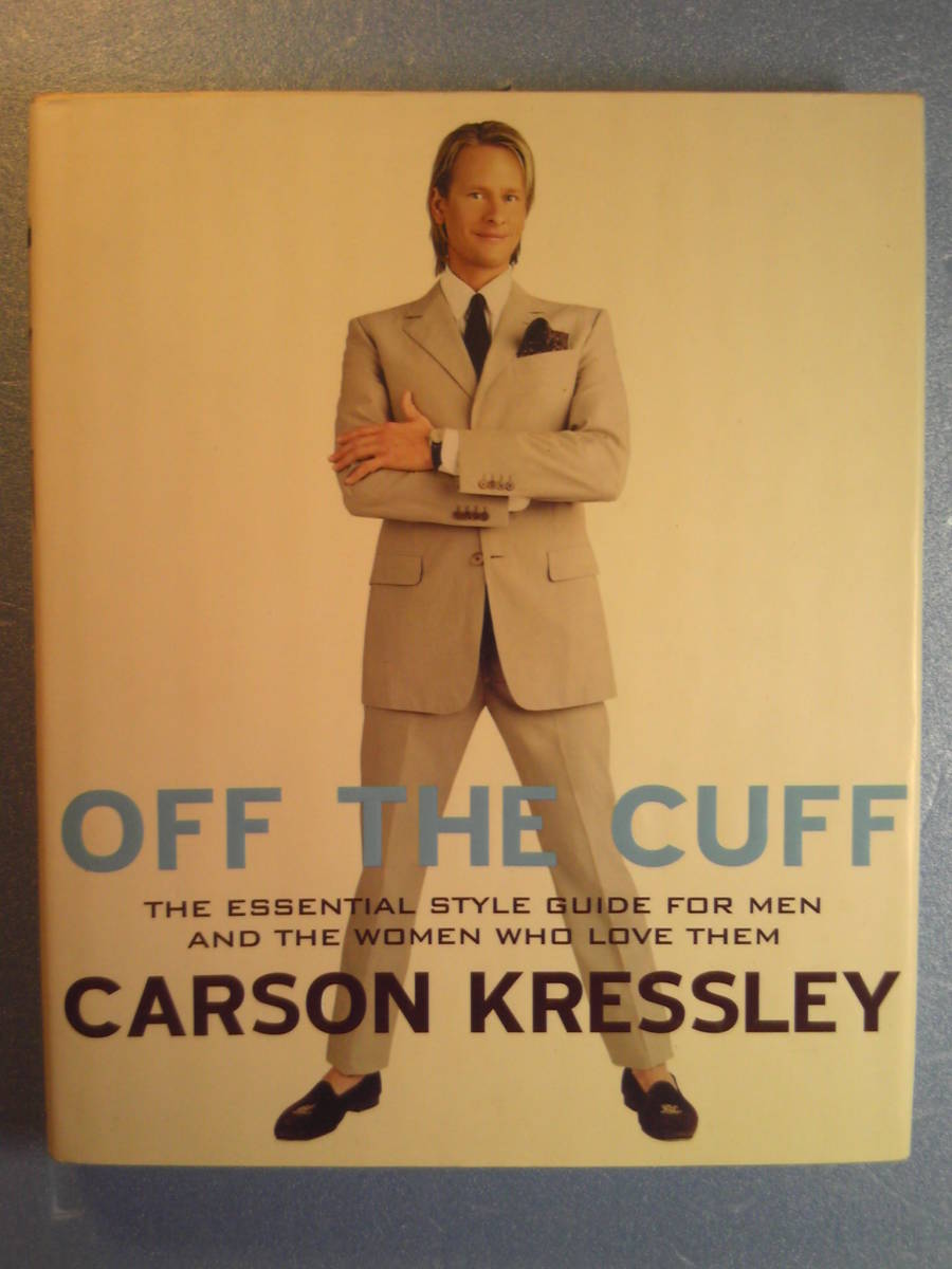 英語ファッション「Off the Cuff/とっさの場合に」Karson Kressley著　Dutton　2004年
