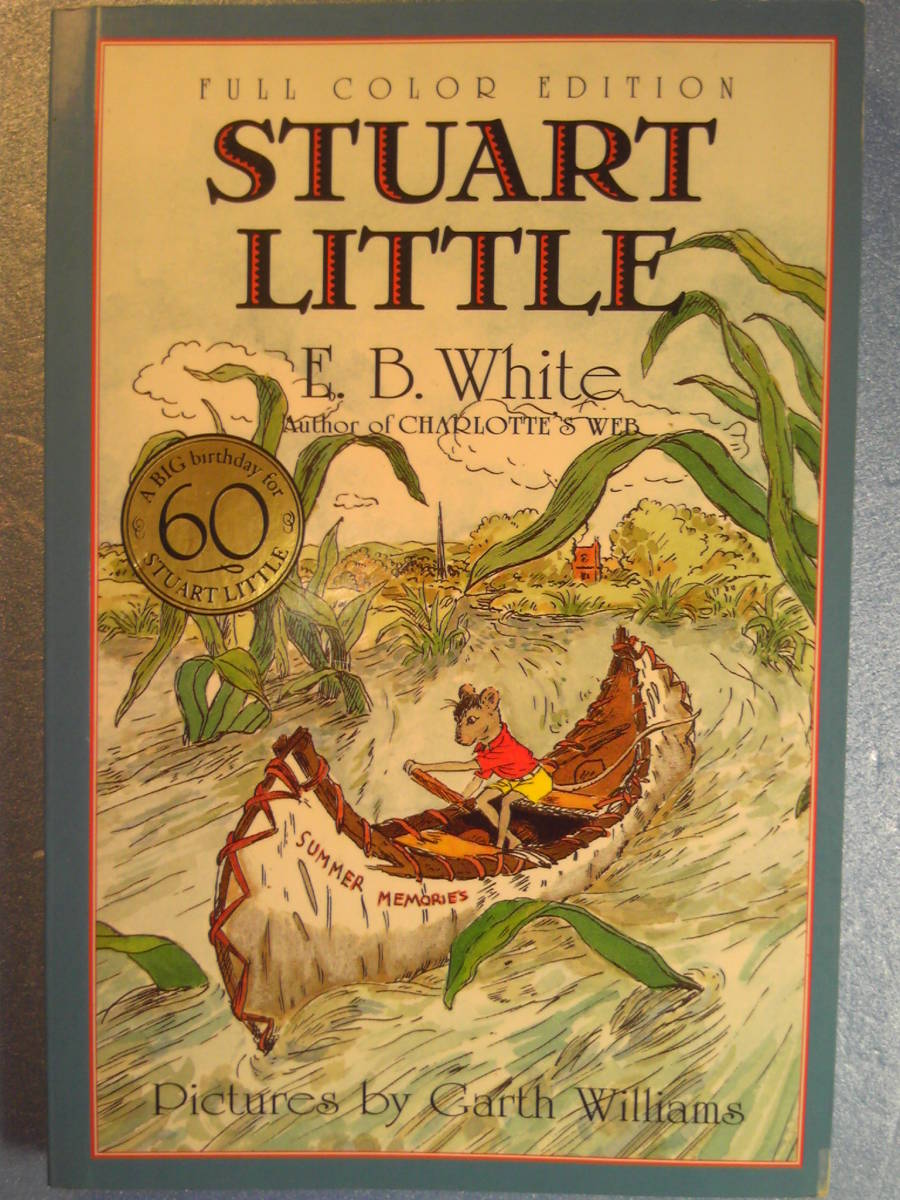 英語児童文学「Stuart Little/スチュアートの大ぼうけん(カラー版)」 E.B.ホワイト著