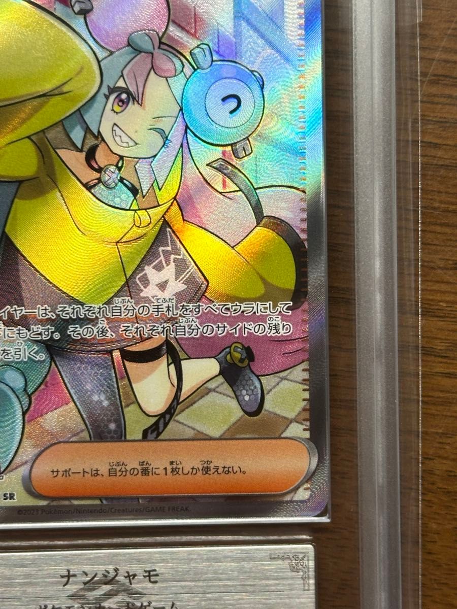 【ARS10】ナンジャモSR クレイバースト ポケモンカードゲーム クレイバースト ナンジャモ SR ARS10