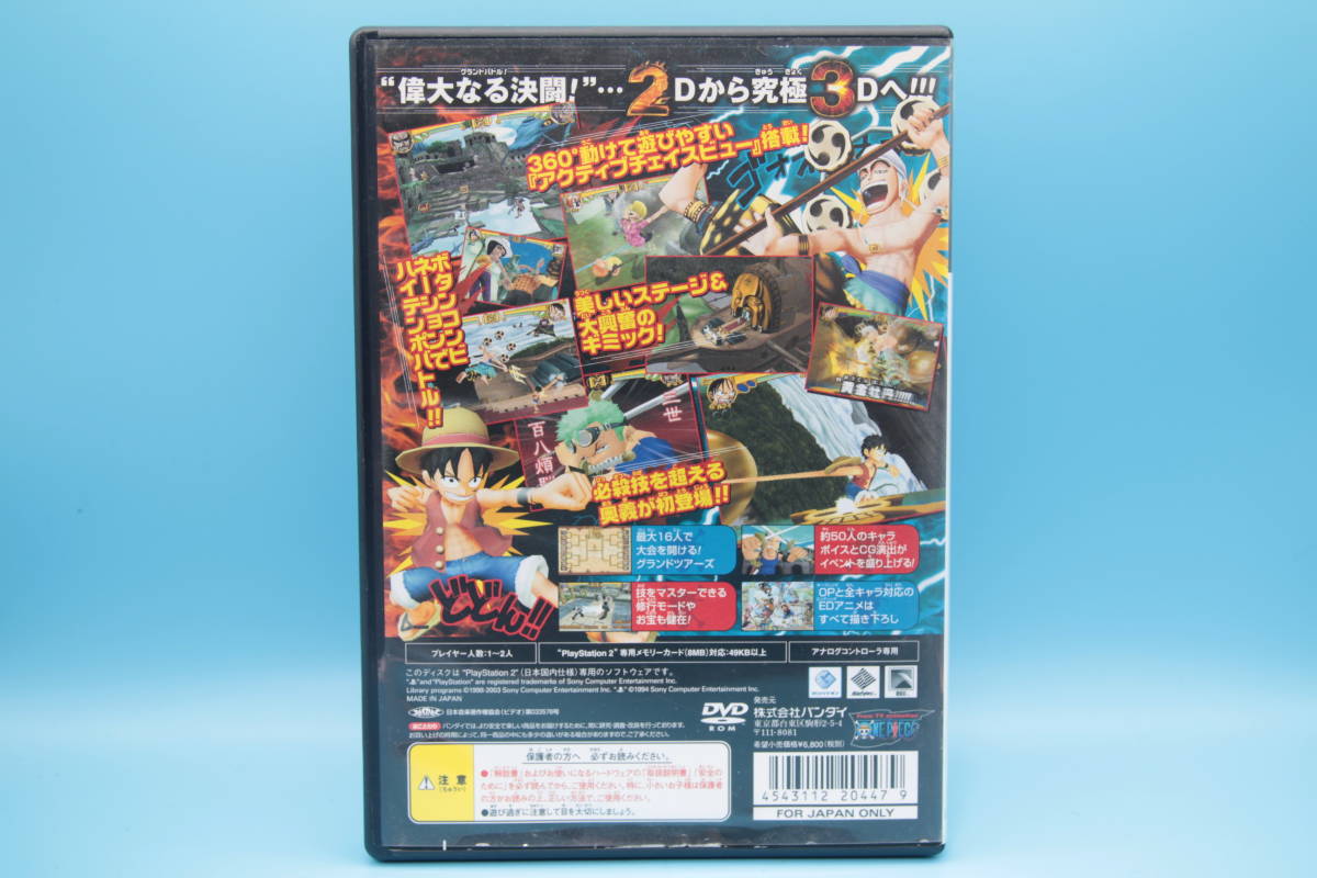 SONY PS2 ワンピース グランドバトル!3 バンダイ SONY PS2 One Piece Grand Battle! 3 Bandai_画像2
