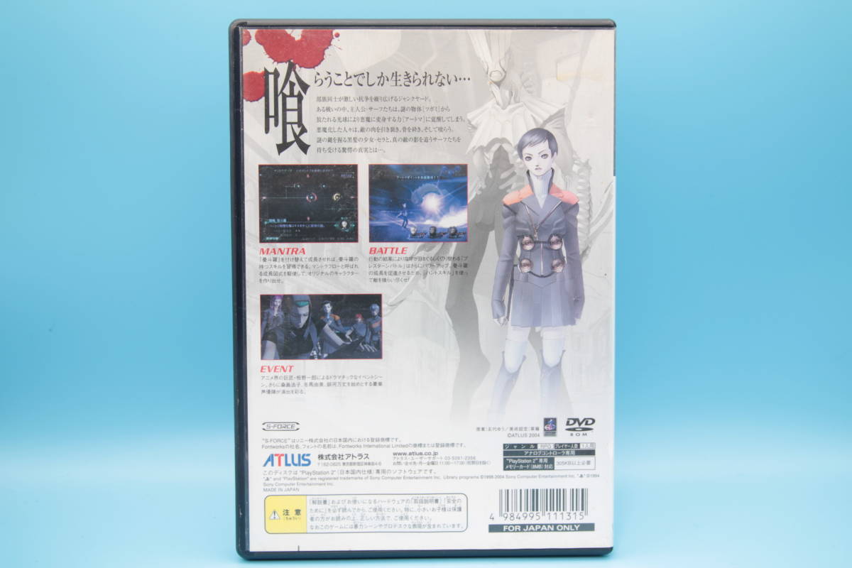 SONY PS2 デジタル デビル サーガ アバタール チューナー アトラス SONY PS2 Digital Devil Saga Avatar Tuner Atlus_画像2