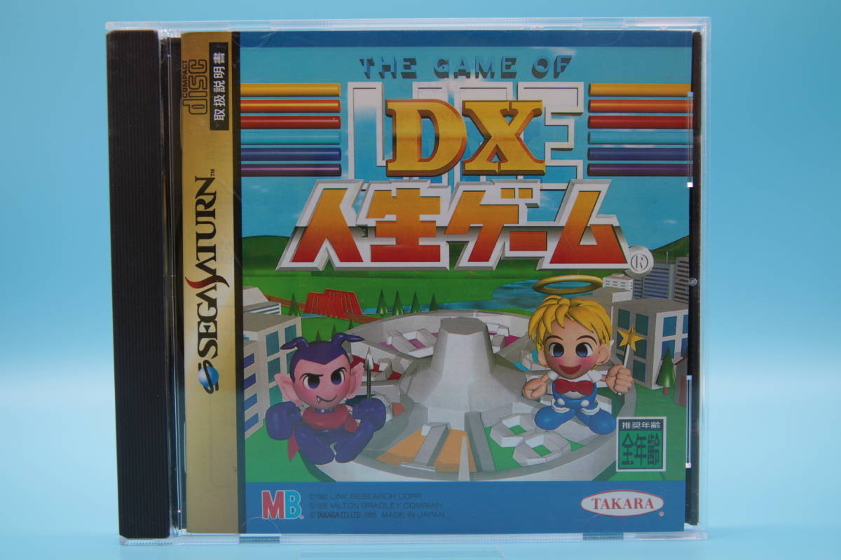セガサターン SS DX人生ゲーム Sega Saturn DX life game