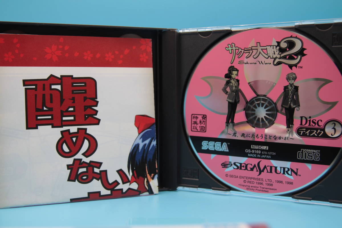 セガサターン SS サクラ大戦2 初回特典版 Sega Saturn SS Sakura Wars 2 First edition bonus version_画像6