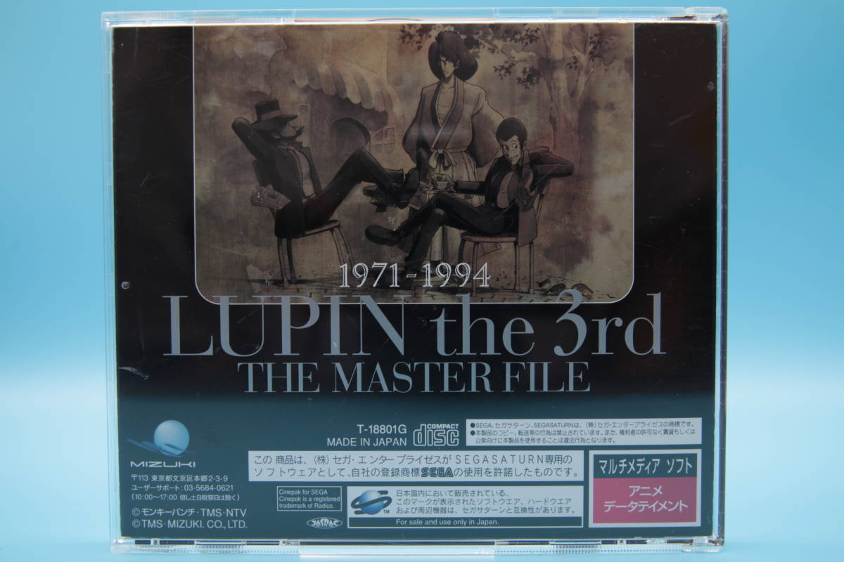 セガサターン SS ルパン三世 THE MASTER FILE Lupine the Third: The Master File- SEGA SATURN SS game　810_画像2