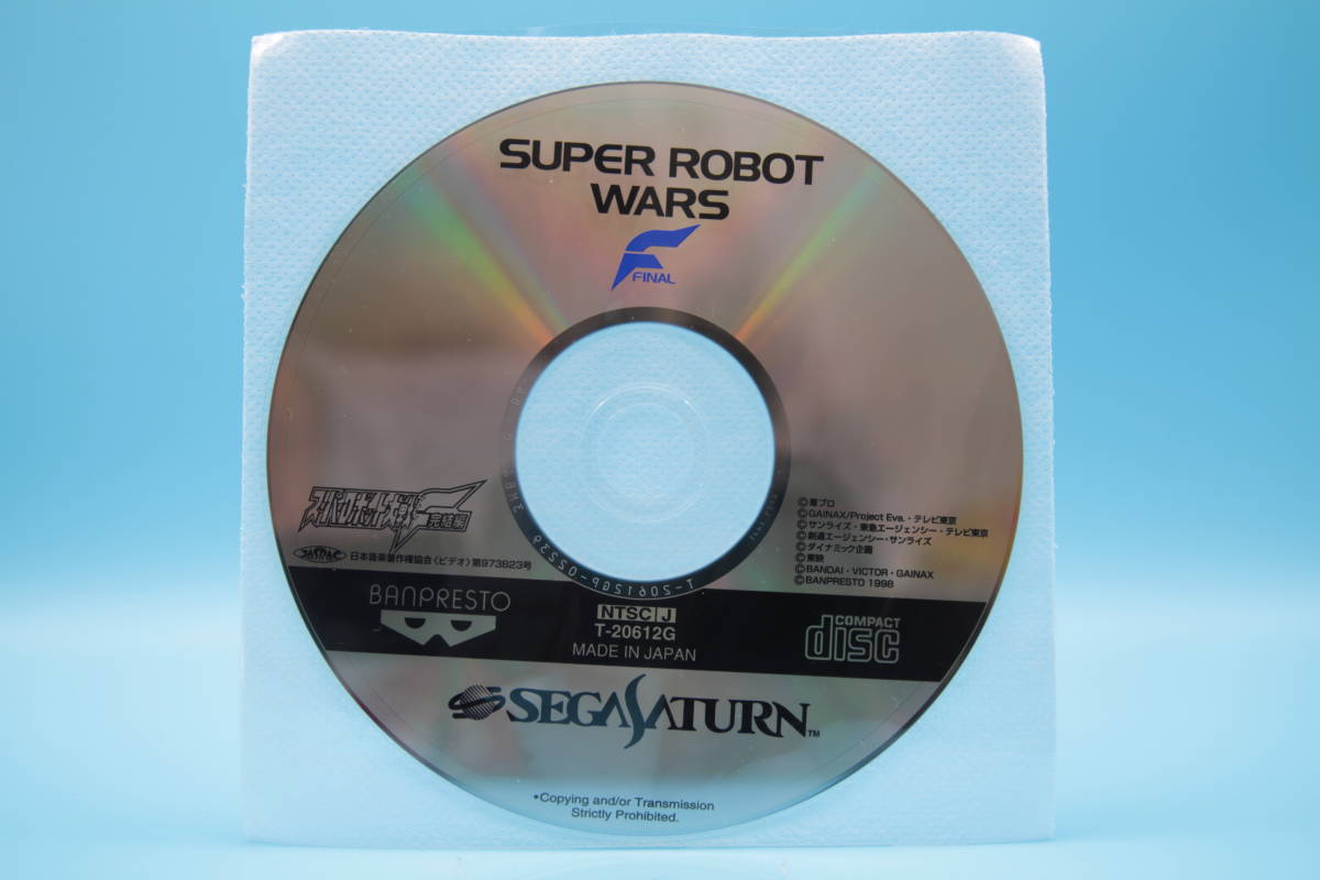 セガサターン SS スーパーロボット大戦 Super Robot War F - SEGA SATURN SS game　810 DISC-2_画像1