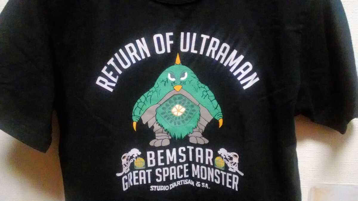 ステュディオ・ダ・ルチザン☆帰ってきたウルトラマンTシャツ