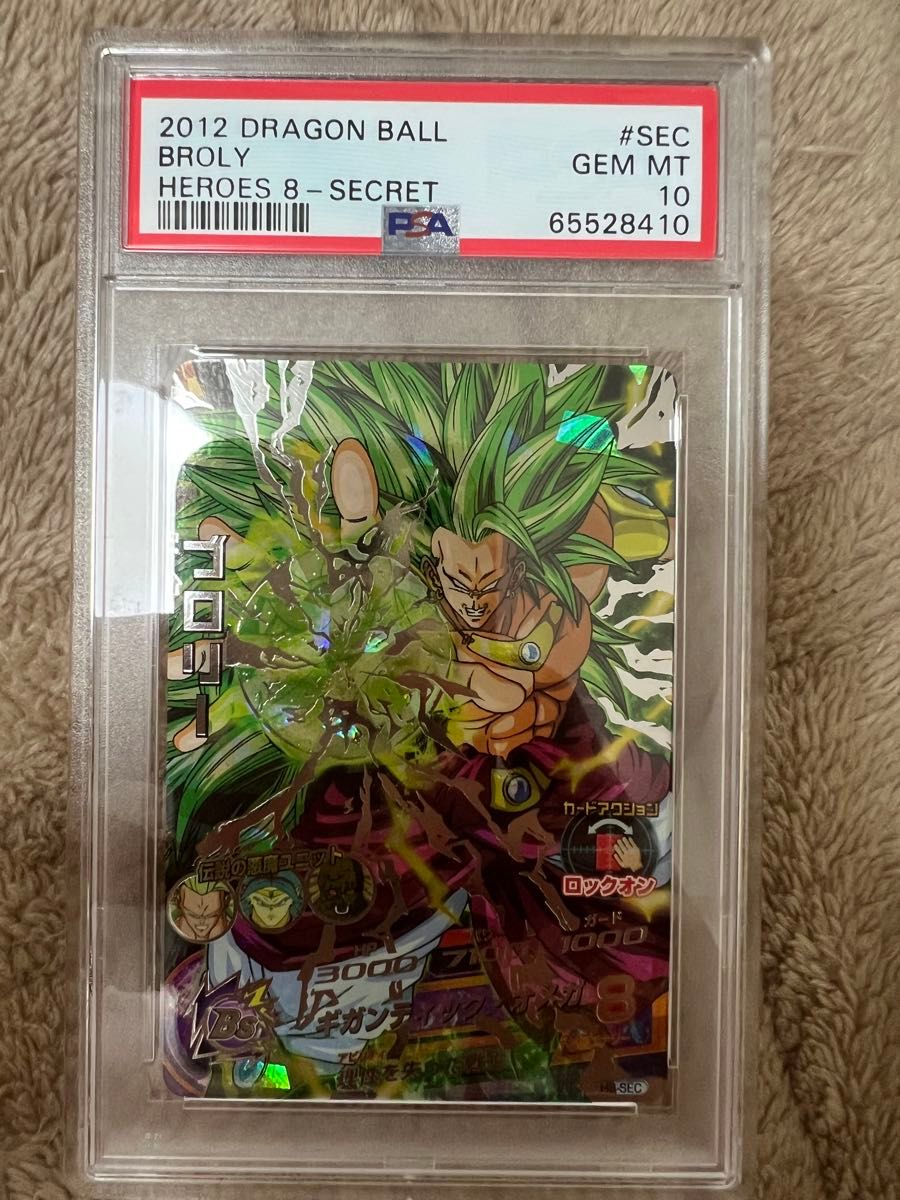 ドラゴンボールヒーローズ HJ8-SEC ブロリー PSA10 H8-SEC PSA10 旧弾 ドラゴンボールヒーローズ DBH|Yahoo!フリマ