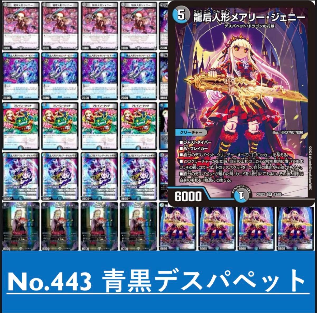 デュエルマスターズ 青黒デッキパーツ デスパペット 青黒デスパペット デュエルマスターズ 構築済みデッキ|Yahoo