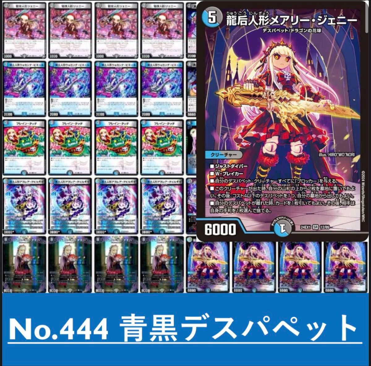 青黒デスパペット デッキ デュエマ 調整パーツ付き 青黒デスパペット デュエルマスターズ 構築済みデッキ|Yahoo