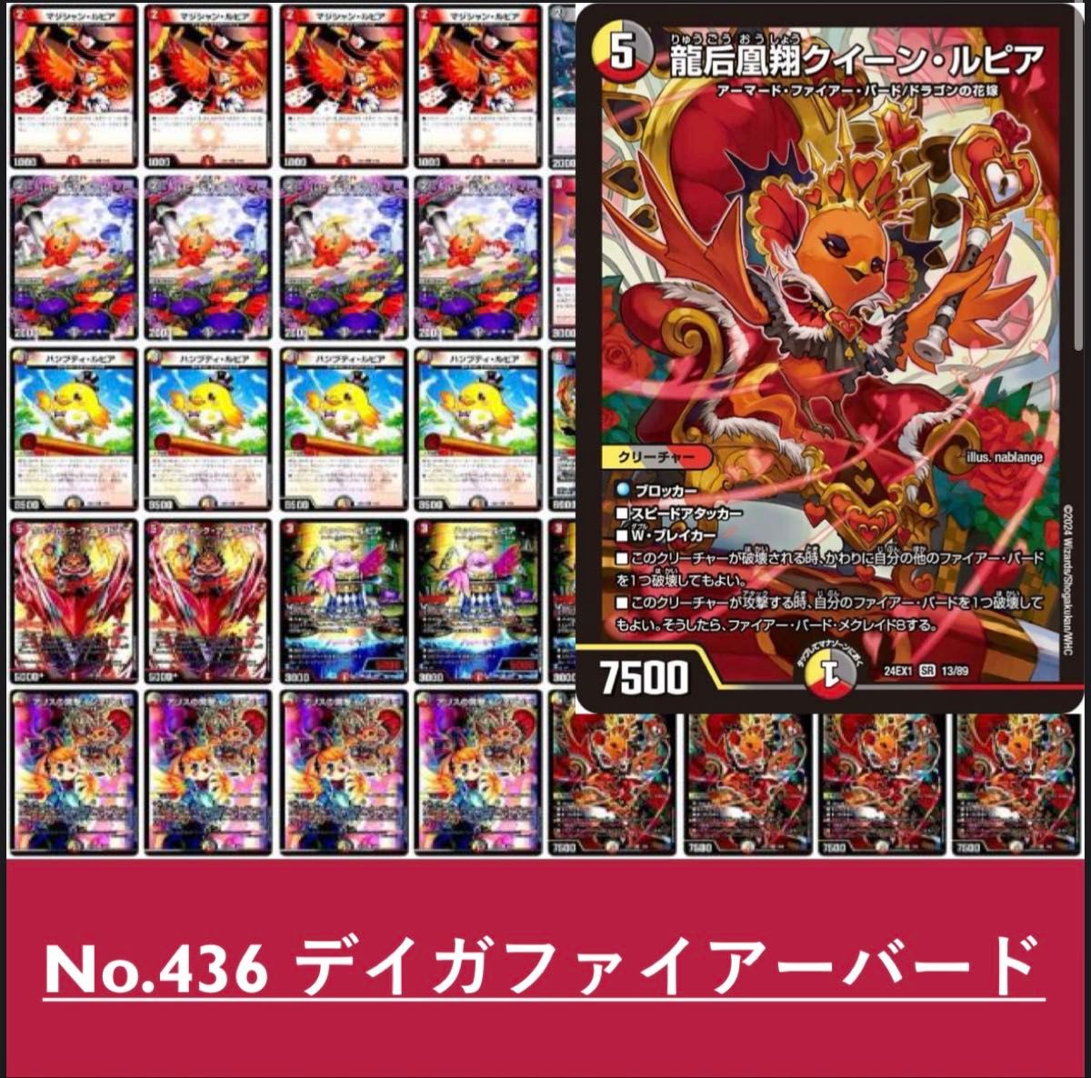 デイガファイアーバード デッキ 40枚 アリスルピア クイーンルピア デイガファイアーバード デュエルマスターズ 構築済みデッキ