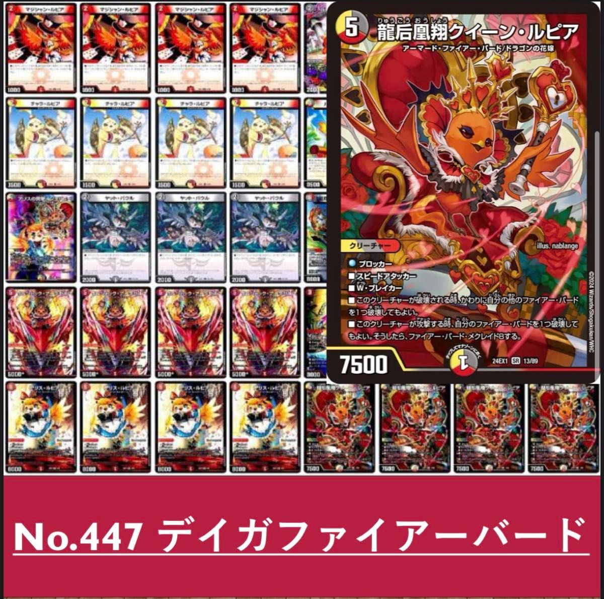 ガチ構築 デュエルマスターズ デイガファイアー・バードデッキ おまけ付き デイガファイアーバード デュエルマスターズ 構築済みデッキ