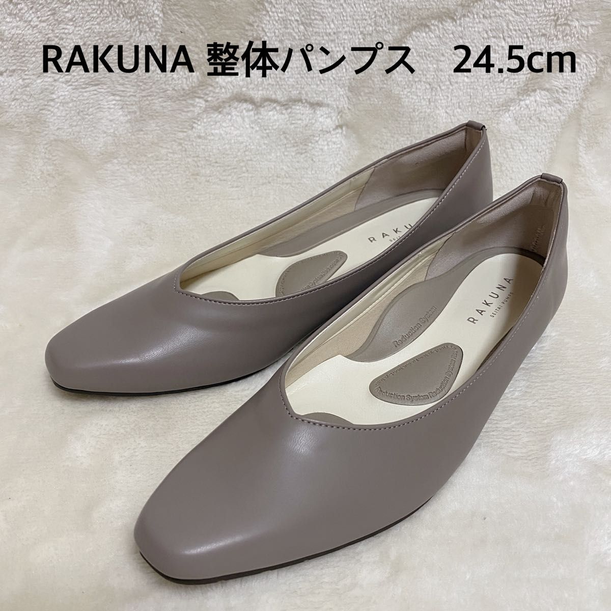 【新品未使用】RAKUNA (ラクナ) 整体 パンプス グレー RAKUNA 整体パンプス 24 5cm グレージュ|Yahoo!フリマ(旧