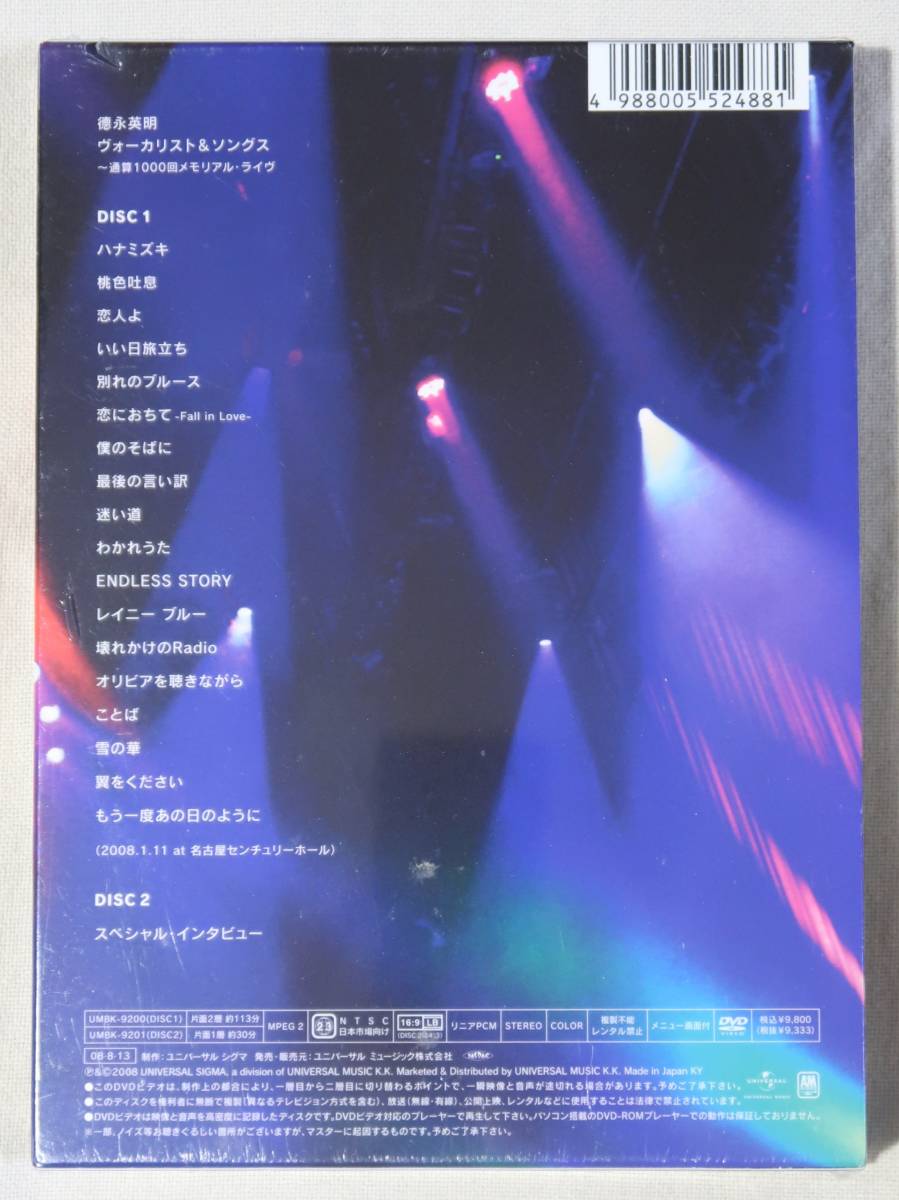 ヤフオク 徳永英明 Dvd 初回限定版 Vocalist Songs 通算 ヤフオク 徳永英明 Dvd 初回限定版 Vocalist Songs 通算