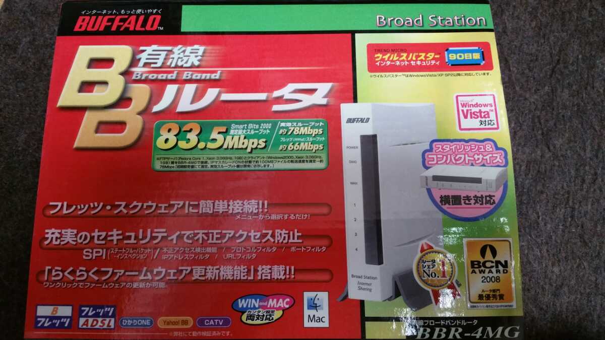 【バッファロー】Broad Station BBR-4MG 中古品　ジャンク扱い　_画像1