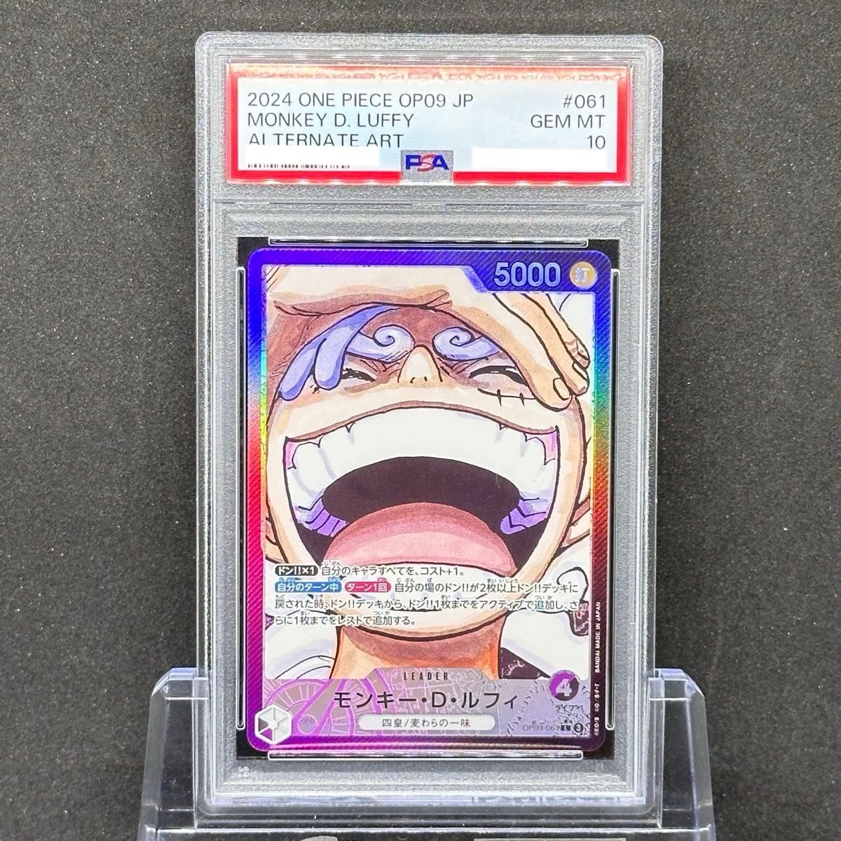 PSAフレーム PSA10 ポケモンカード 遊戯王 ワンピースカード 等 PSA10 モンキー D ルフィ リーダー カード ワンピース ニカ
