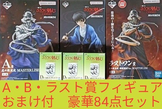 刀剣乱舞 一番くじ ラストワン賞 B賞 その他おまけ付き 一番くじ るろうに剣心 京都動乱 A志々雄 B宗次郎 ラストワン
