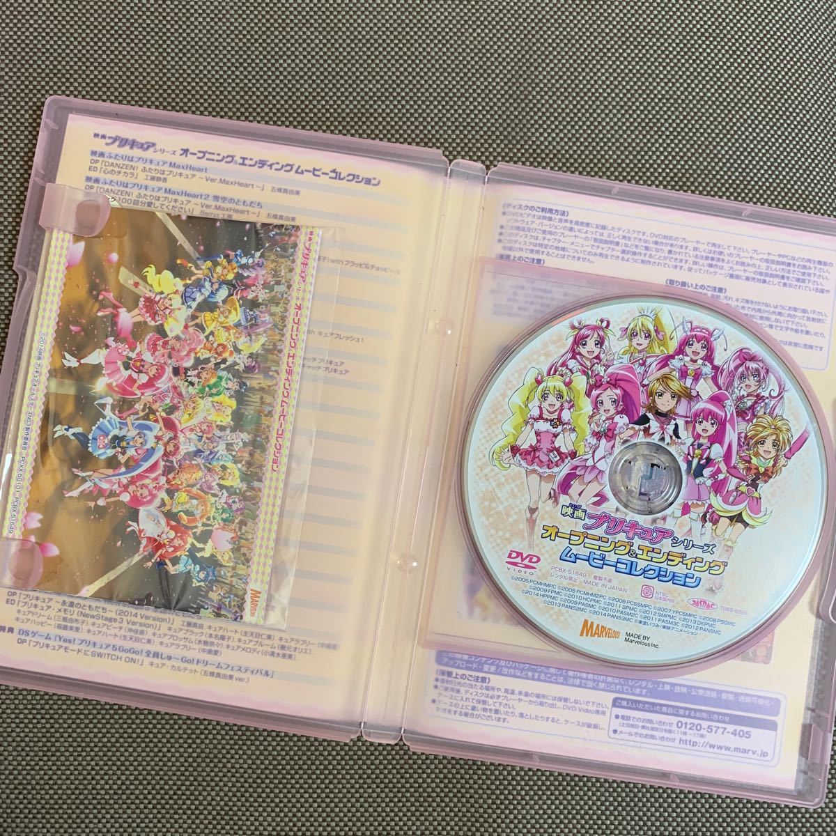 Paypayフリマ 映画プリキュアシリーズ オープニング エンディングムービーコレクションdvd Paypayフリマ 映画プリキュアシリーズ オープニング エンディングムービーコレクションdvd