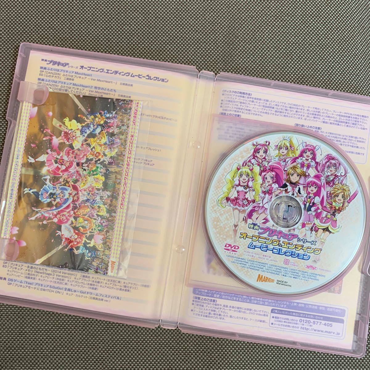 映画プリキュアシリーズ オープニング&エンディングムービーコレクションDVD