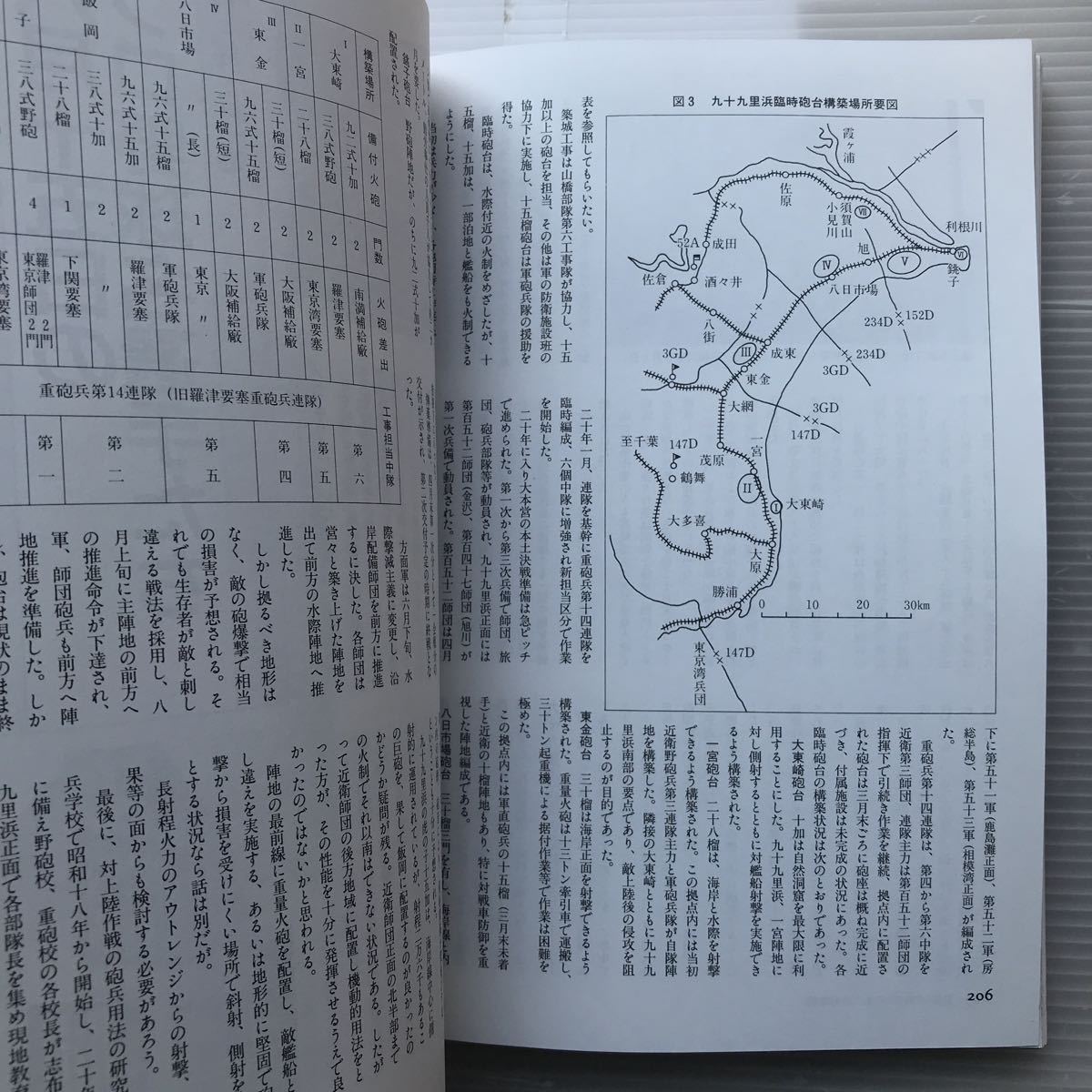 別冊歴史読本 特別増刊 1990 夏号 日本帝国最期の日_画像8