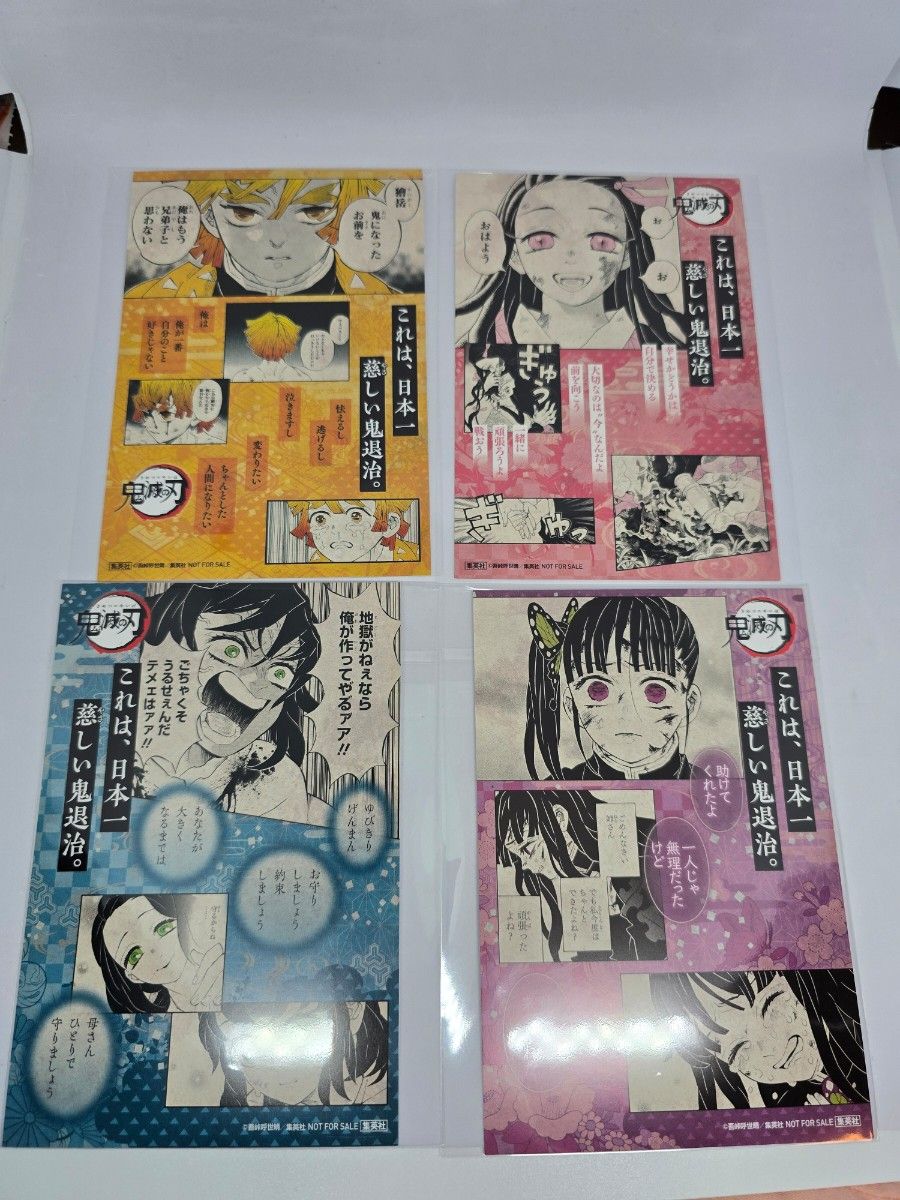 鬼滅の刃18巻特典 煉獄、時透、富岡、善逸等 レア品 鬼滅の刃18巻 特典 ポストカード 栗花落カナヲ&嘴平