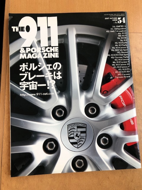 ポルシェ ジャパン物他☆カイエンノベルティ☆2008年christophoros☆2008年911DAYS☆2006輸入車ガイドブック☆_画像7