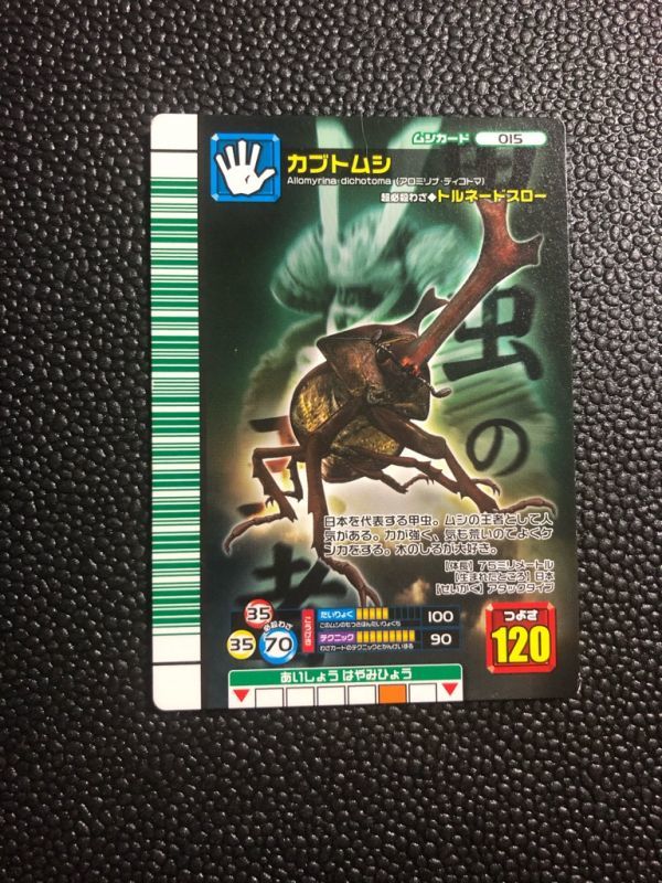 ムシキング 07ファースト カブトムシ 015 管理番号3142 トレーディングカードゲーム 売買されたオークション情報 Yahooの商品情報をアーカイブ公開 オークファン Aucfan Com ムシキング 07ファースト カブトムシ 015 管理番号3142 トレーディングカードゲーム 売買されたオークション情報 Yahooの商品情報をアーカイブ公開 オークファン Aucfan Com