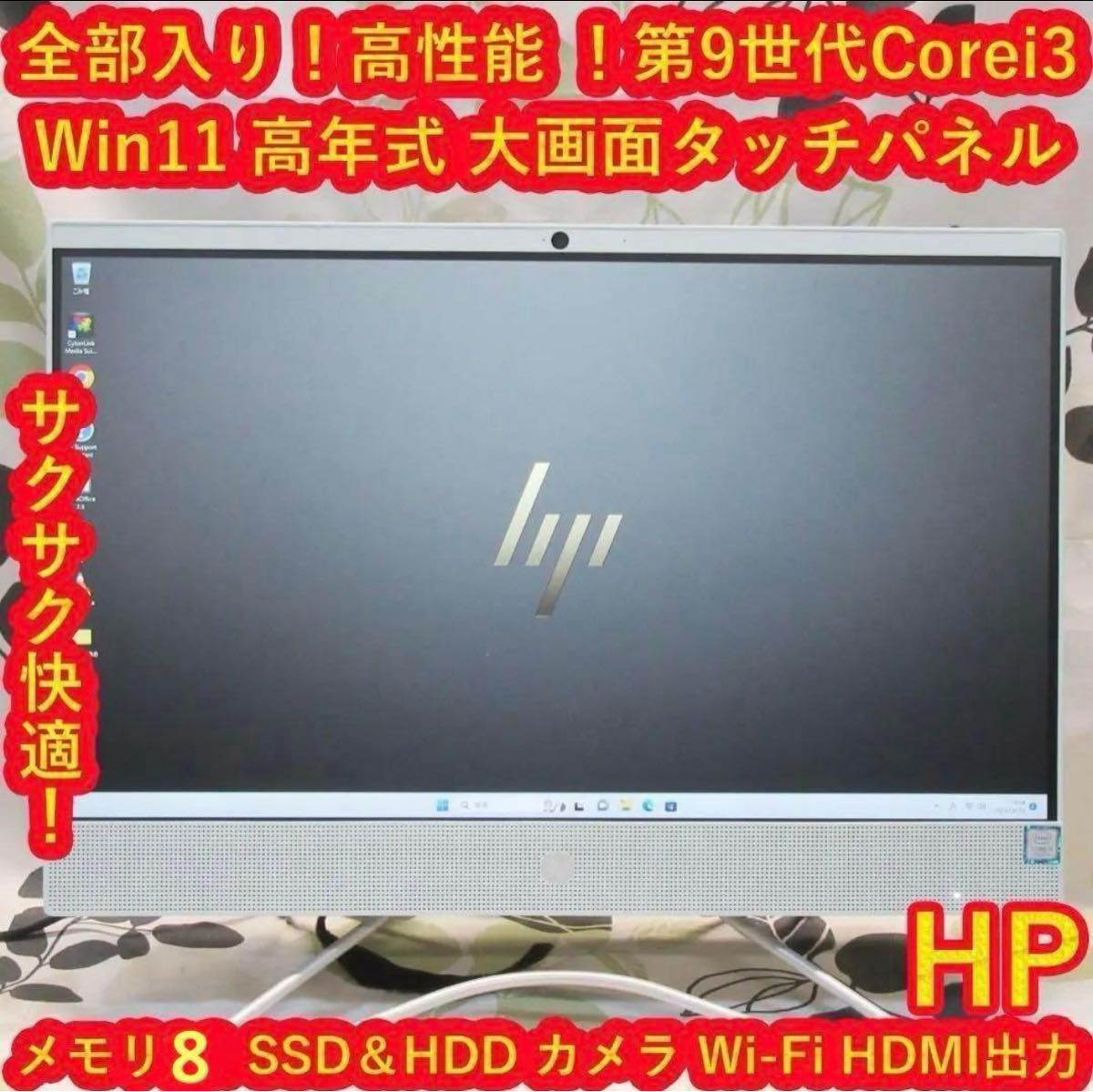 お手頃Win11公式対応8世代CPU/SSD+HDD/メ8/DVD/無線/カメラ Win11高年式9世代Corei3/メ8/SSD+HDD/カメラ/無線/タッチ|Yahoo