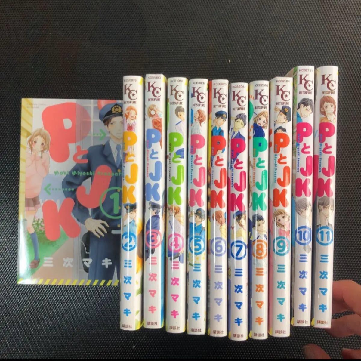 Paypayフリマ Pとjk 全巻セット Paypayフリマ Pとjk 全巻セット
