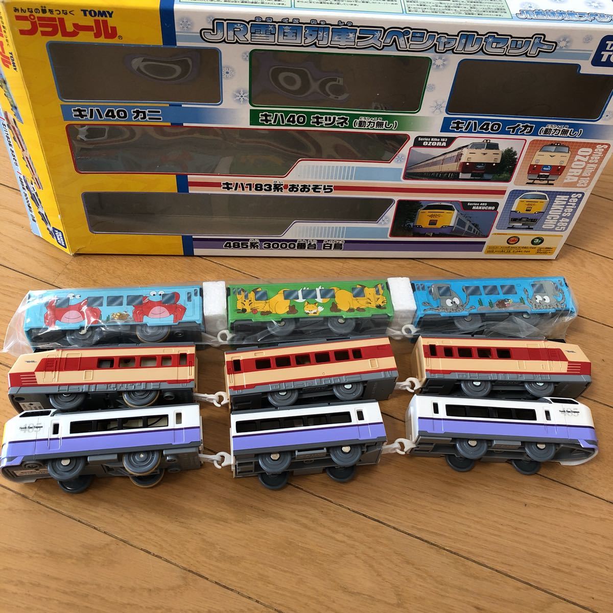 WEB限定】 プラレール JR雪国列車スペシャルセット - おもちゃ 