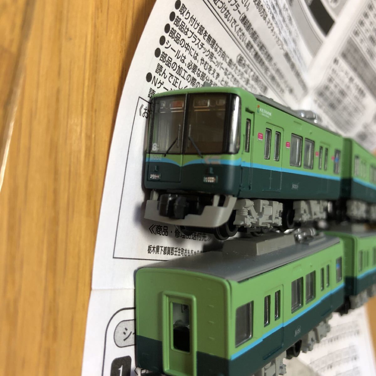 Bトレ 京阪9000系