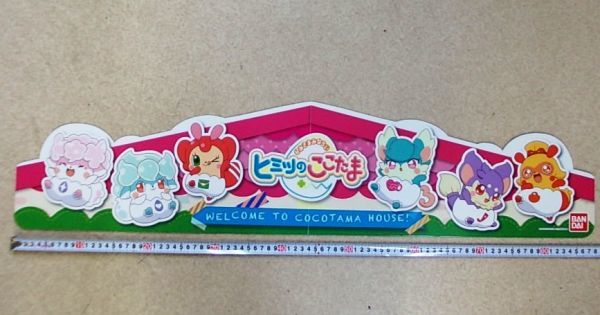 希少 非売品 パネル ヒミツのここたま 約87cm 販促 POP 厚紙 看板 #335_画像2