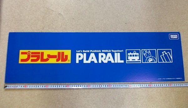 希少 非売品 パネル プラレール PLARAIL 約88cm 販促 POP 厚紙 看板 #400_画像2