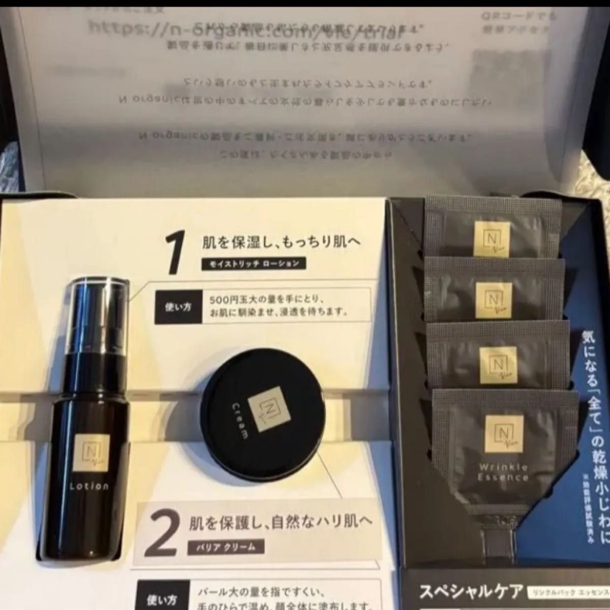 N organic Vieローションクリーム・美容液・ファンデ・トライアルキット N organic Vie スキンケアトライアルキット nオーガニック