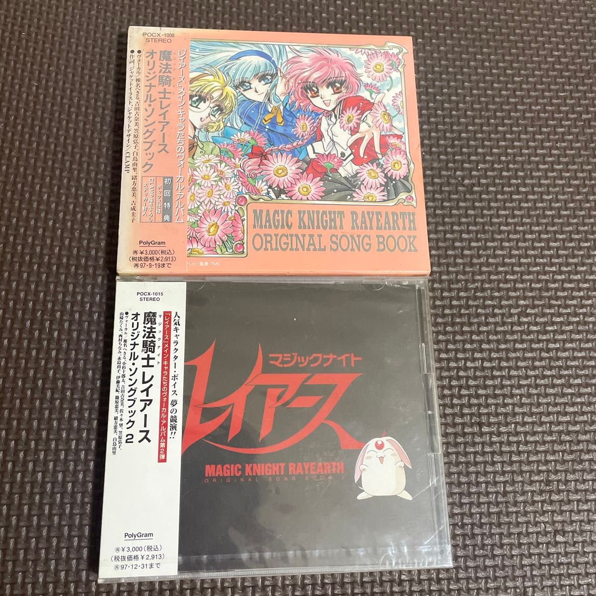 未開封品 魔法騎士レイアース オリジナルソングブック2 新品・未開封 魔法騎士レイアース/オリジナルソングブック1 2