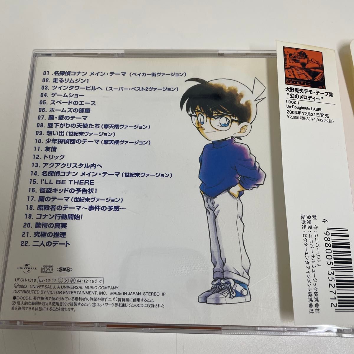 未開封・限定盤 名探偵コナン スーパーベスト 帯・ステッカー付 サントラ 廃盤 CD 名探偵コナン スーパー