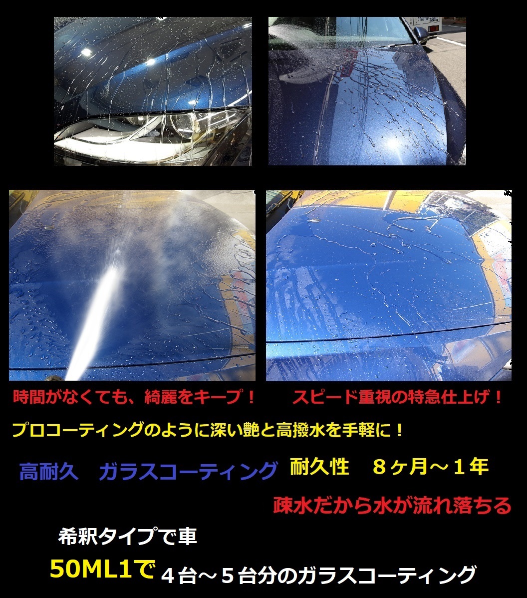 129番 最強のシャンプー イン ワックス ガラス系コーティングを進化させ 艶 光沢 と疎水性と防汚を強化