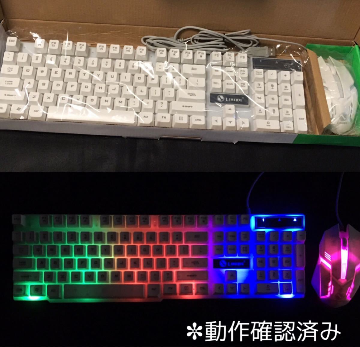 七色 LED 有線 ゲーミング キーボード マウス 2点セット【ホワイト】