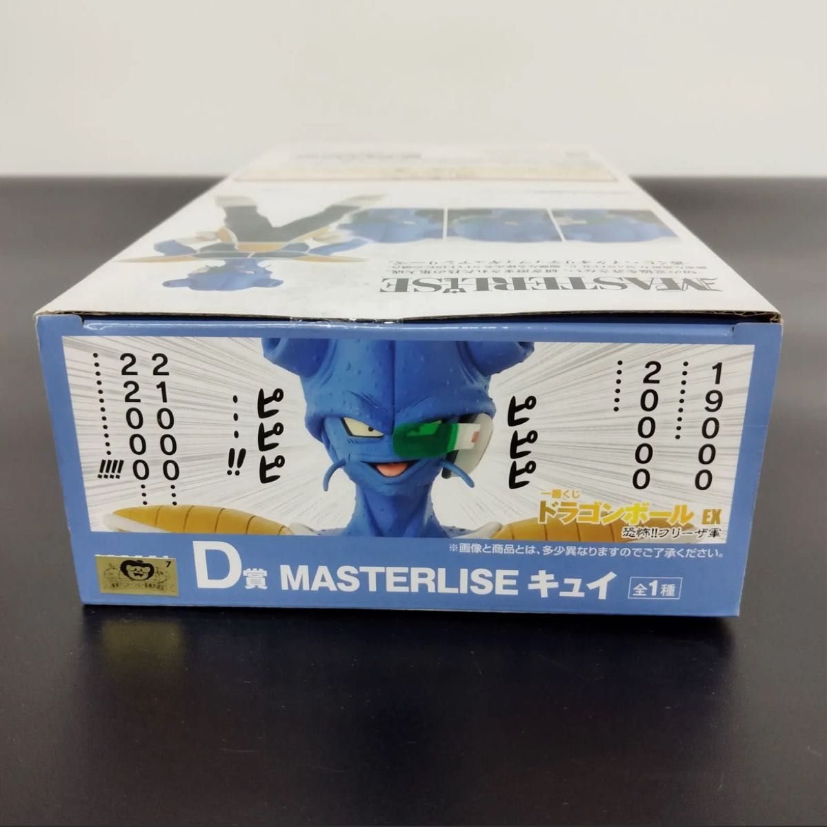 ドラゴンボールZ MASTERLISE キュイ D賞 一番くじ ドラゴンボール MASTERLISE キュイ D賞|Yahoo!フリマ