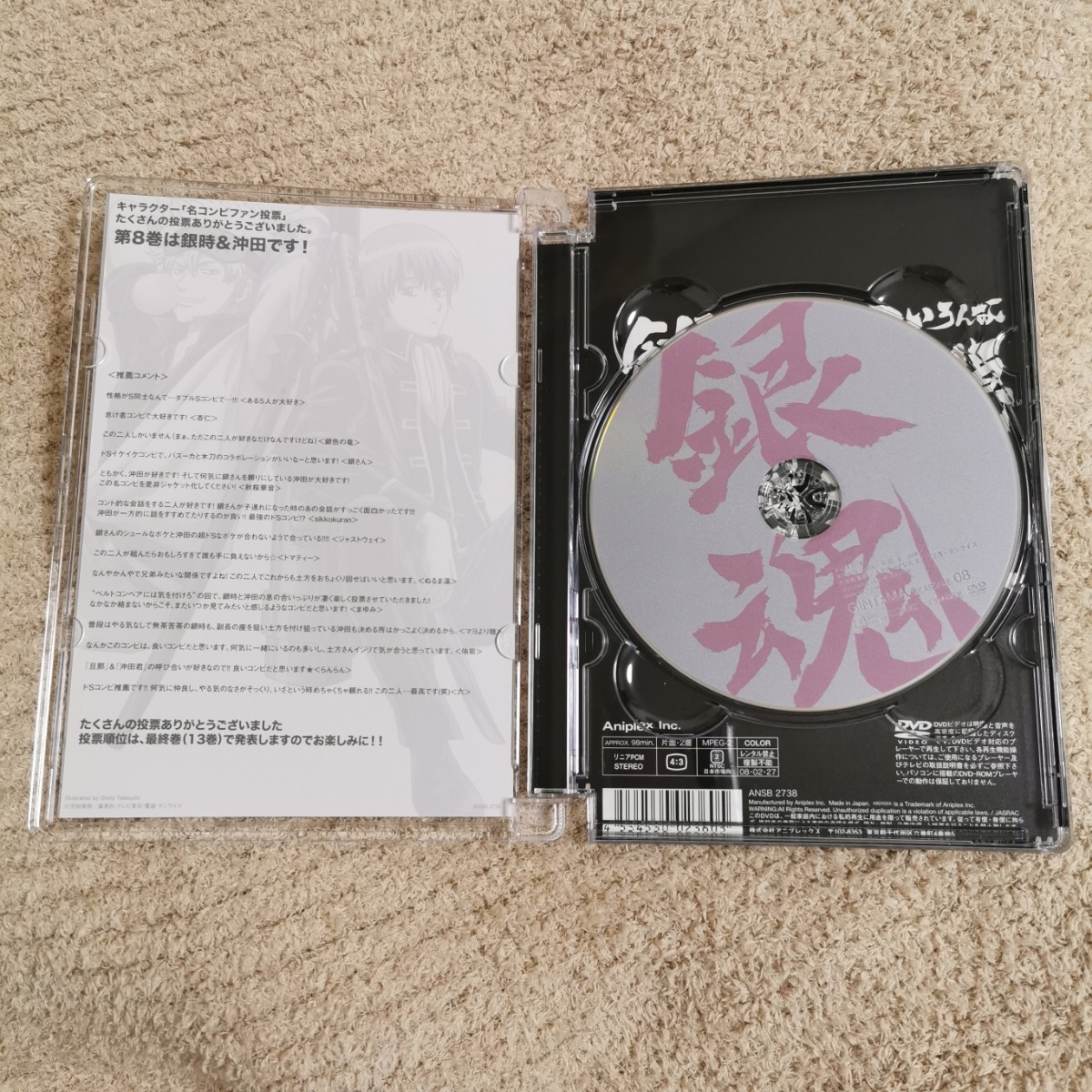 中古　銀魂　DVD　シーズン其の弐　08