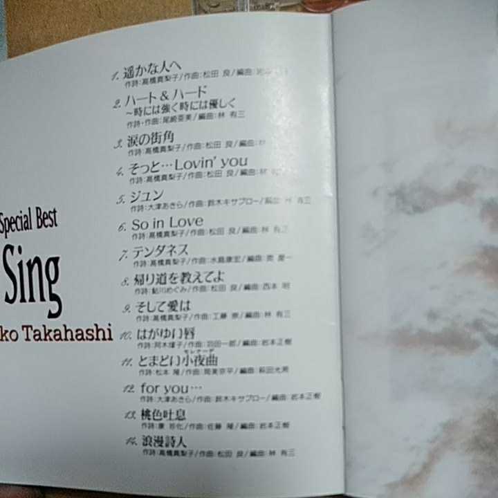 Special Best Sing/高橋真梨子　　CD　　　,O_画像2