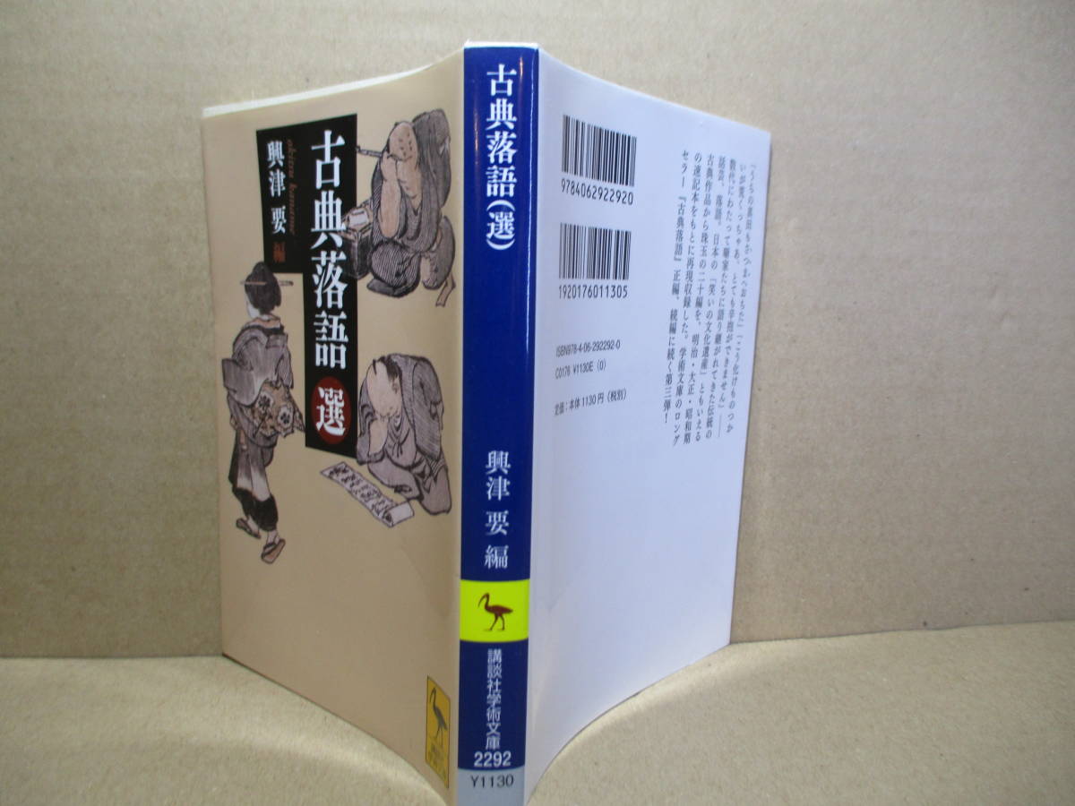 講談社文庫 古典落語の値段と価格推移は 23件の売買情報を集計した講談社文庫 古典落語の価格や価値の推移データを公開 講談社文庫 古典落語の値段と価格推移は 23件の売買情報を集計した講談社文庫 古典落語の価格や価値の推移データを公開