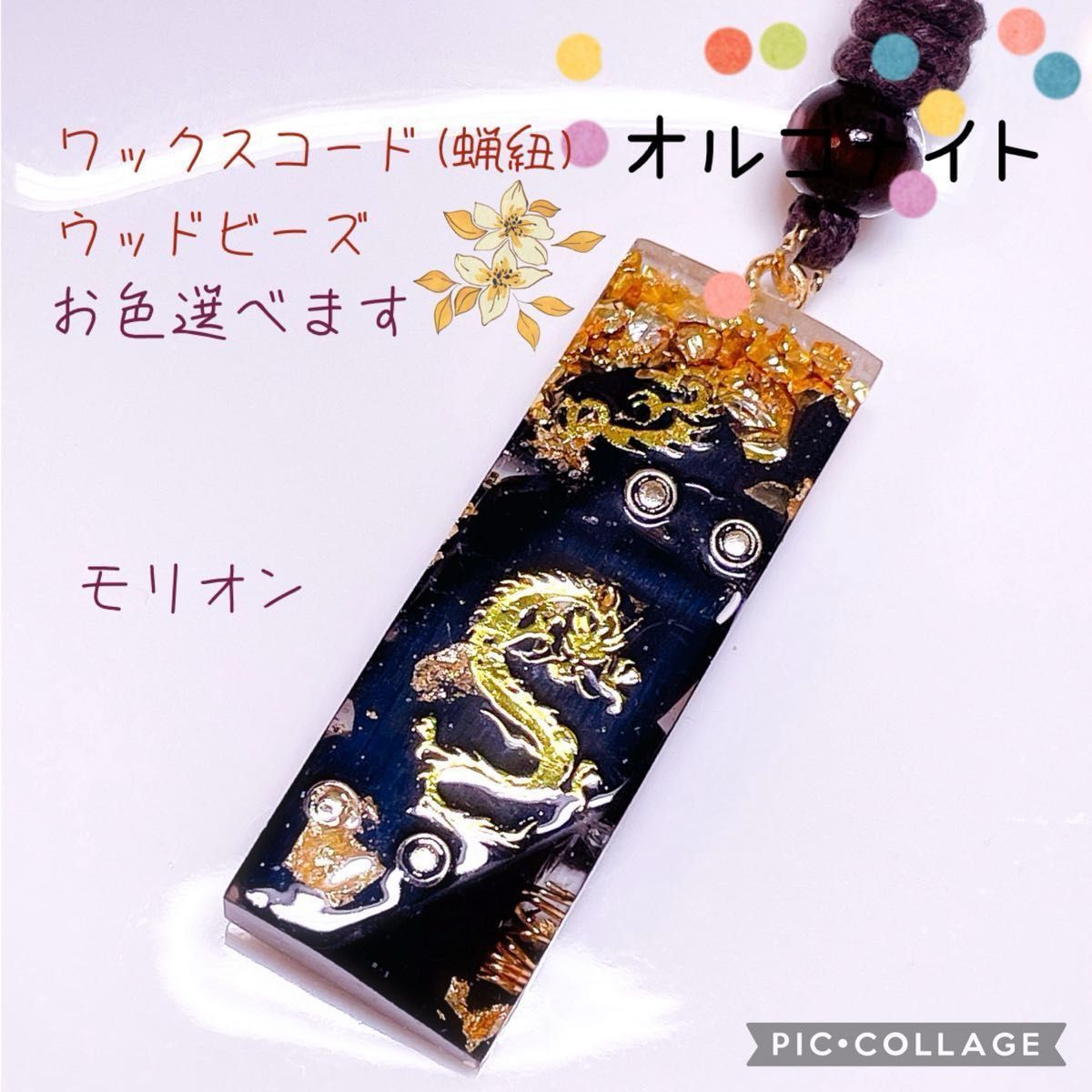 オルゴナイト レジン ネックレス No,935 オルゴナイト 龍柄 モリオン ネックレス レジン 御守り|Yahoo