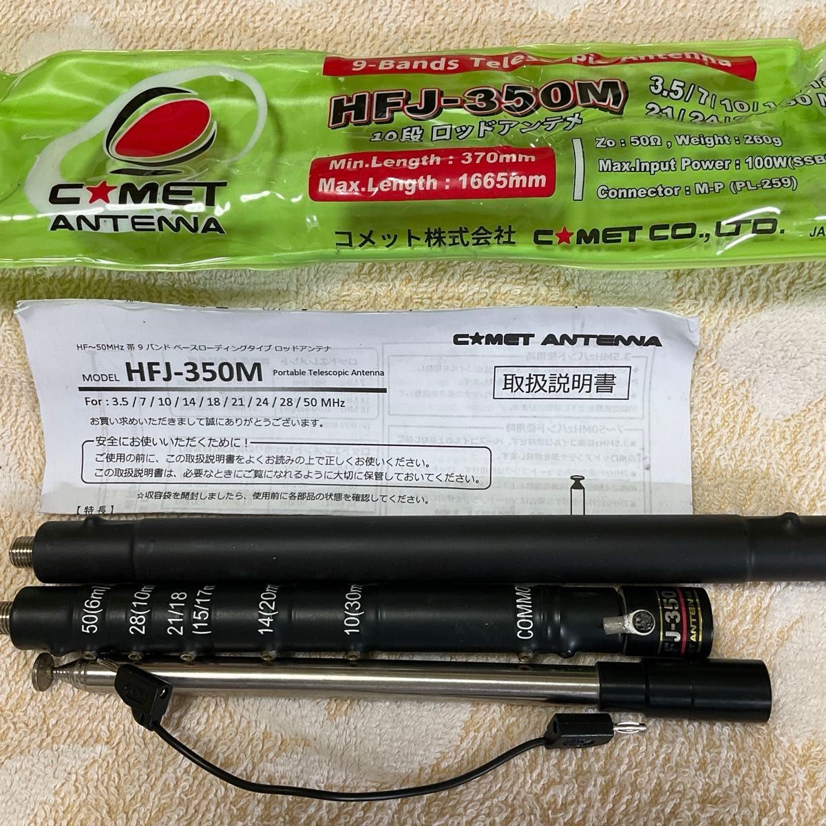 コメットHFJ-350M 10段ロッドアンテナ コメット HFJ-350M 10段ロッドアンテナ|Yahoo!フリマ(旧PayPay