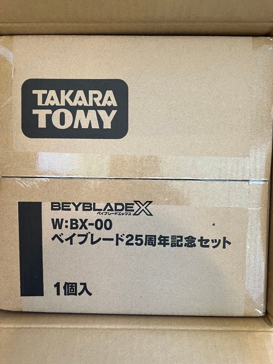 ベイブレード 25個まとめ売り BX-00 ベイブレード25周年記念セット|Yahoo!フリマ(旧PayPay