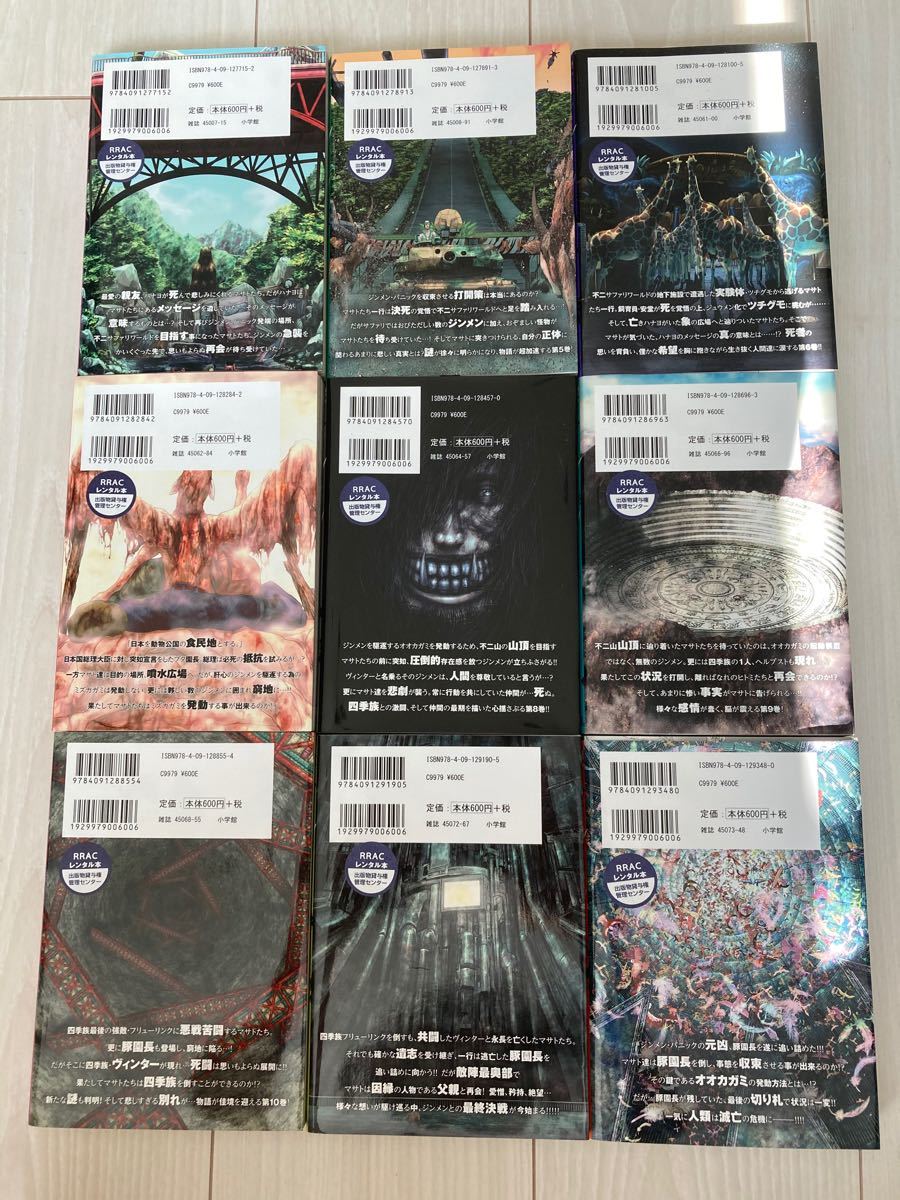 Paypayフリマ 送料込 ジンメン 4巻 12巻 9冊セット レンタル落ち Paypayフリマ 送料込 ジンメン 4巻 12巻 9冊セット レンタル落ち