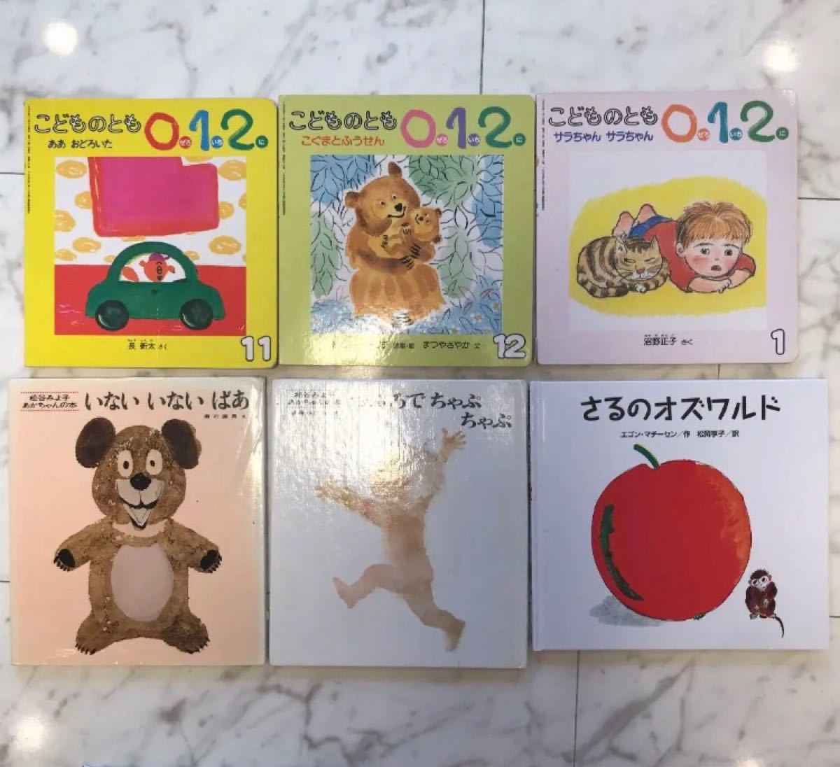 絵本　まとめ　0から4歳ぐらい　59冊おまけあり