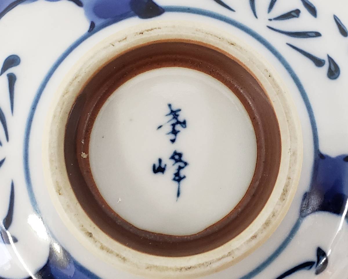 【佐川】茶碗2点まとめ売り　ご飯茶碗　孝峰など　梅柄（欠けあり）　花柄など　青　赤　男女兼用　02_画像5